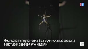 Ямальская спортсменка завоевала медали на фестивале Open Space Arts