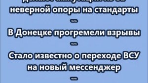 НОВОСТИ. КОРОТКО О ГЛАВНОМ.  06.11.2025  09.00