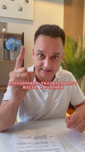 Забудьте про «Покажи-молодец»! Почему мы ломаем детям самое главное? Читаем описание