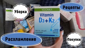 Приходим в себя после отпуска /Да здравствует бытовуха!