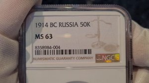 50 копеек 1914 ВС в слабе NGC MS63