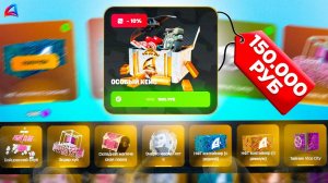 🤯ОТКРЫЛ 100 ОСОБЫХ КЕЙСОВ на 150.000₽ на АРИЗОНА РП - Самый ЛУЧШИЙ КЕЙС на ARIZONA RP (гта самп)