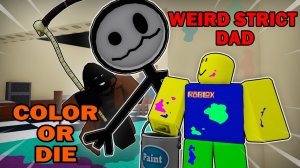 СТРАННЫЙ СТРОГИЙ ПАПА ПРОТИВ ЦВЕТА ИЛИ СМЕРТИ! Анимация Roblox
