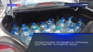 Продолжаем оказывать помощь, доставляя питьевую воду