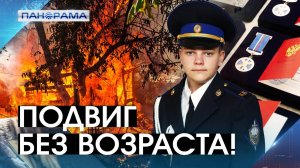 Подросток с душой героя: 16-летний кадет отмечен наградой «За проявленное мужество»