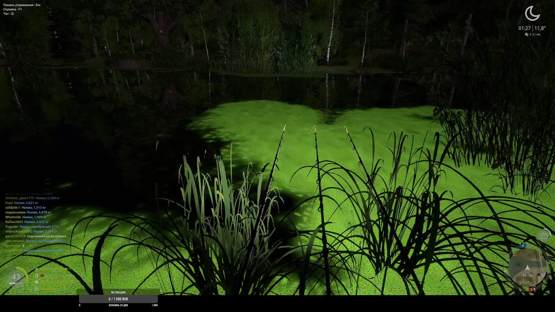 Русская рыбалка 4