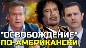 ПЛАТОШКИН | СВЕРЖЕНИЕ ДИКТАТОРОВ