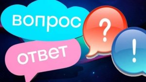 Ответы на комментарии.