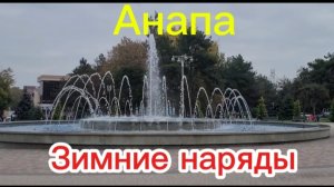 Зимой будут цветы.