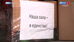 В зону СВО из КБР отправили гуманитарный груз