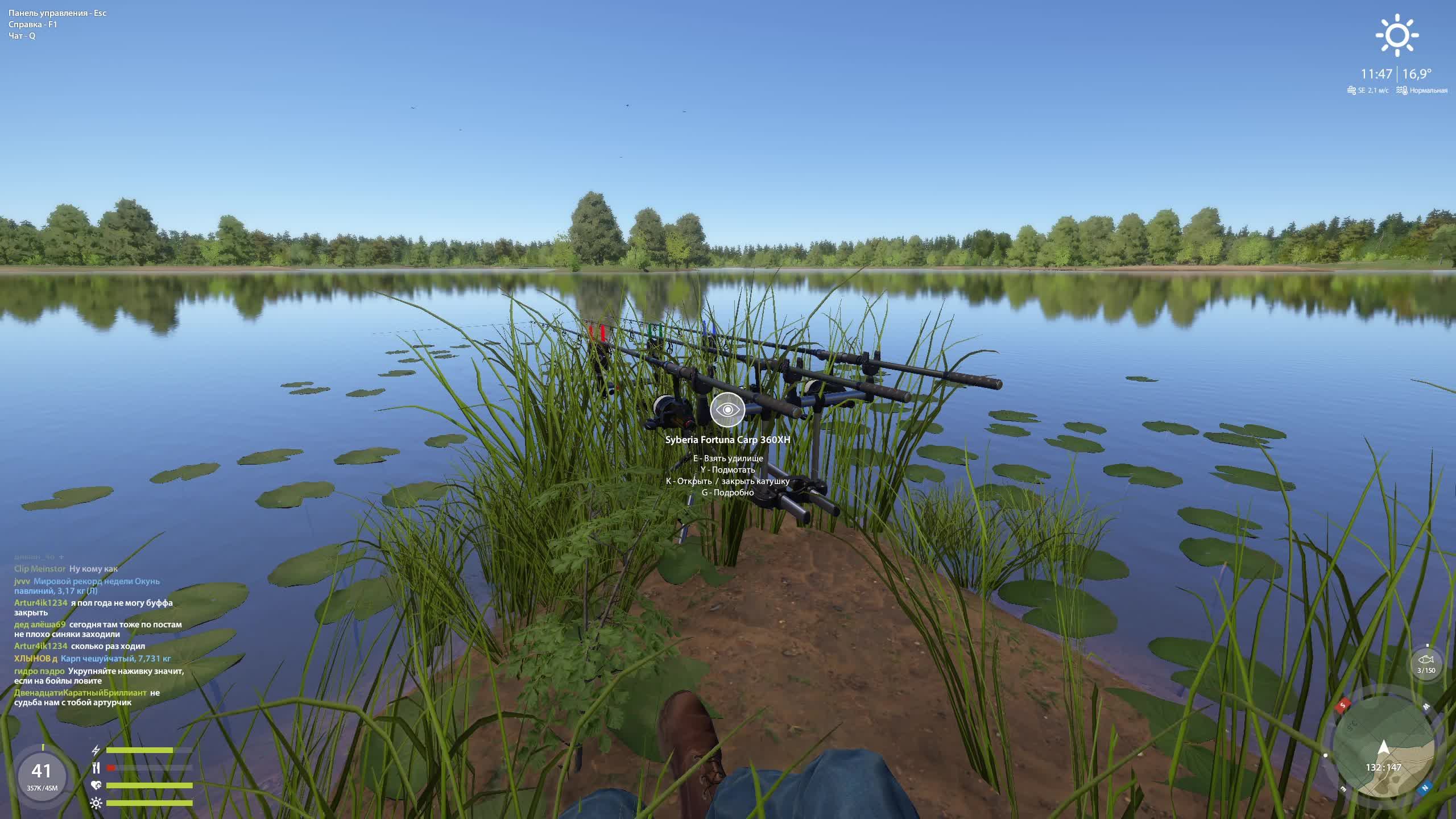 Русская рыбалка 4