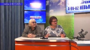 2025_11_06_Гость в студии_Часть 1