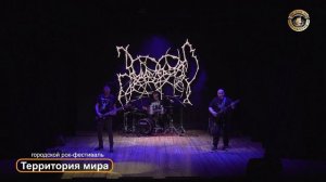 Рок-группа КИММЕРИЯ Территория Мира