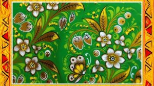 "Народные промыслы России"