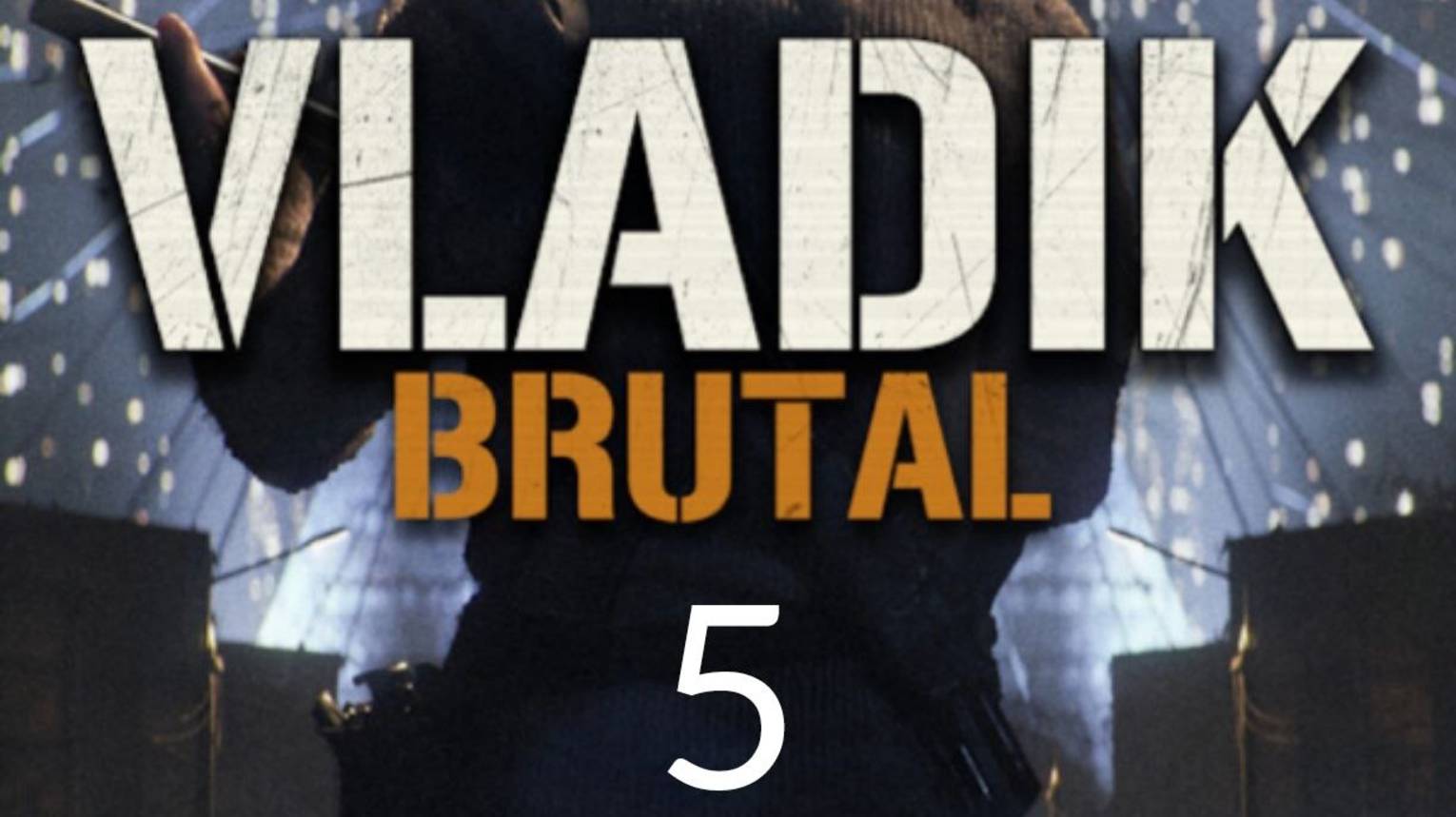 Vladik Brutal.Часть 5 смотреть онлайн