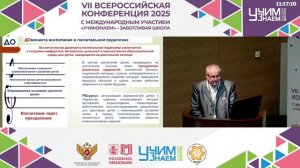 День 2 - Голованов Виктор Петрович