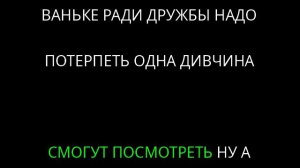 Экс Сектор Газа-Ваня Дурачок-Karaoke