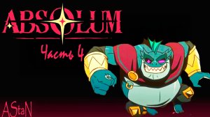 ABSOLUM #4 - ПРИРУЧАЕМ БЕССМЕРТНУЮ КУРИЦУ, СПАСАЕМ БРОМА И ОТПРАВЛЯЕМСЯ В АСТЕРИОС!