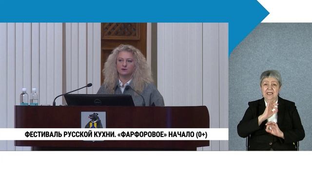 Городские события с сурдопереводом