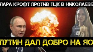 ТАМИР ШЕЙХ / АНДРЕЙ ПОНОМАРЬ. АНДЖЕЛИНА ДЖОЛИ ПРОТИВ ТЦК. ИСПЫТАНИЯ ЯО! новости сводки