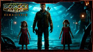 BioShock - Я и моя семья. ФИНАЛ №7