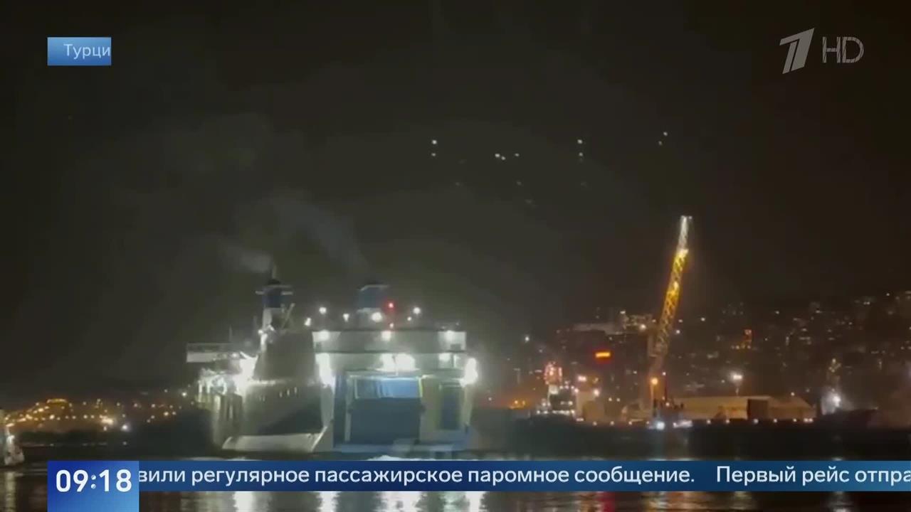 Первый за 14 лет паром отправился из Турции в Россию: видео