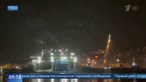 Первый за 14 лет паром отправился из Турции в Россию: видео