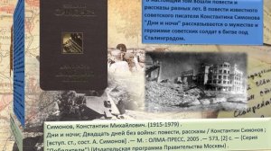 «Он сердцем принял боль войны»