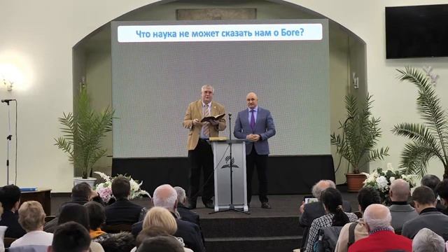 "Библия и наука противоречие или единство" - Алексей Попов