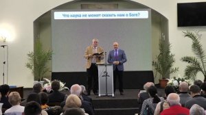 "Библия и наука противоречие или единство" - Алексей Попов