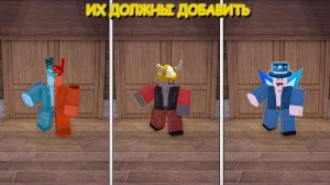 Я ПРИДУМАЛ СВОИ КЛАССЫ В 99 НОЧЕЙ В ЛЕСУ | их нужно добавить