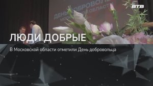 ЛЮДИ ДОБРЫЕ