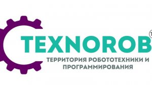 Детская робототехника