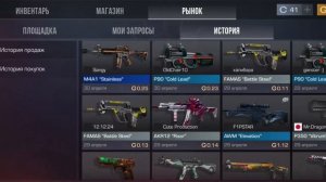 мой инвентарь#SO2