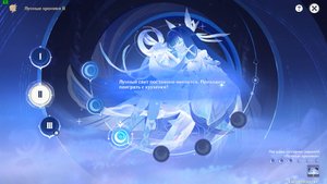 Genshin Impact : Лунные Хроники 2 Часть 3