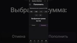 Заработок на Quantum Machines_ Полный разбор проекта в Telegram.