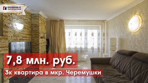 3-комнатная квартира 65,2 м² с видом на парк и озеро