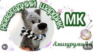 МК полосатый шарфик - косичка