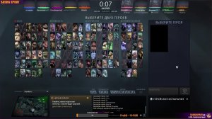 DOTA 2  | Маленько | SASHA SPRAY