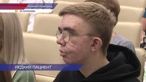 Медицинскую помощь детям с тяжелыми и орфанными заболеваниями обсудили в Нижнем Новгороде