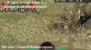 И один в поле воин - стихи А Комиссарова