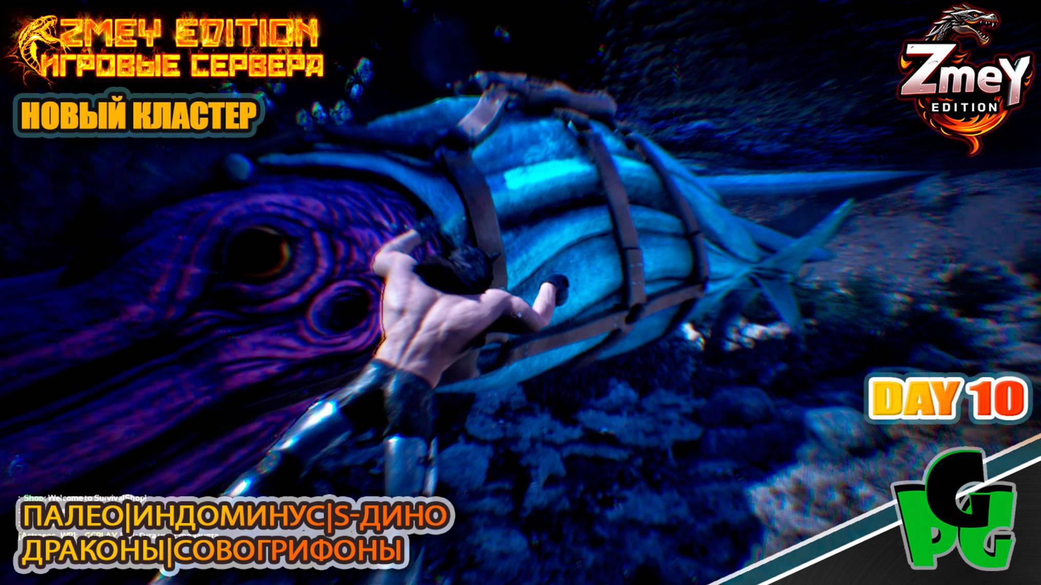 Охота на Кракена Тусотеутес хозяин морей! АРК 2025 day 10 | ZmeyEdition ARK Soul | VALGUERO