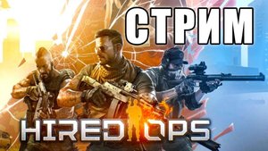 Hired Ops ► обзор классов: Играем в соло и кооперативе. #1