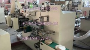 Машина для производства фильтр-пакетов для кофе L-74