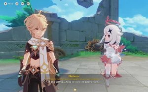 Genshin Impact глава 193 лаборатория