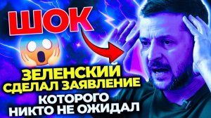 СРАЗУ ПОСЛЕ СЛОВ ЗЕЛЕНСКОГО НАЧАЛОСЬ НЕЧТО ШОКИРУЮЩЕЕ…!