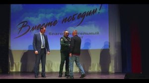 Благотворительный концерт в поддержку бойцов на СВО