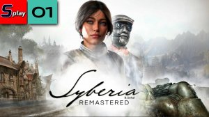 Syberia Remastered - [01-стрим]