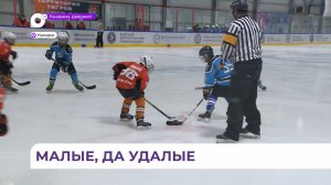 120 юных хоккеистов приняли участие в соревнованиях в спорткомплексе «Восточный» во Врангеле