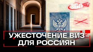 ЕС может ужесточить выдачу россиянам шенгенских виз